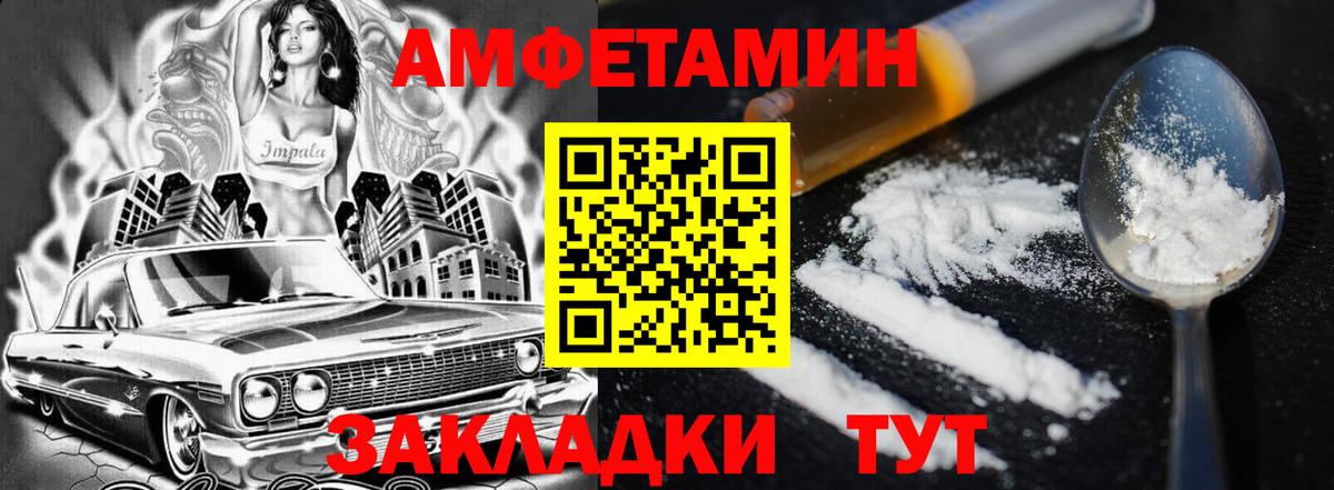 Amphetamine  АМФЕТАМИН VHQ  Вход с VPN  Химки 