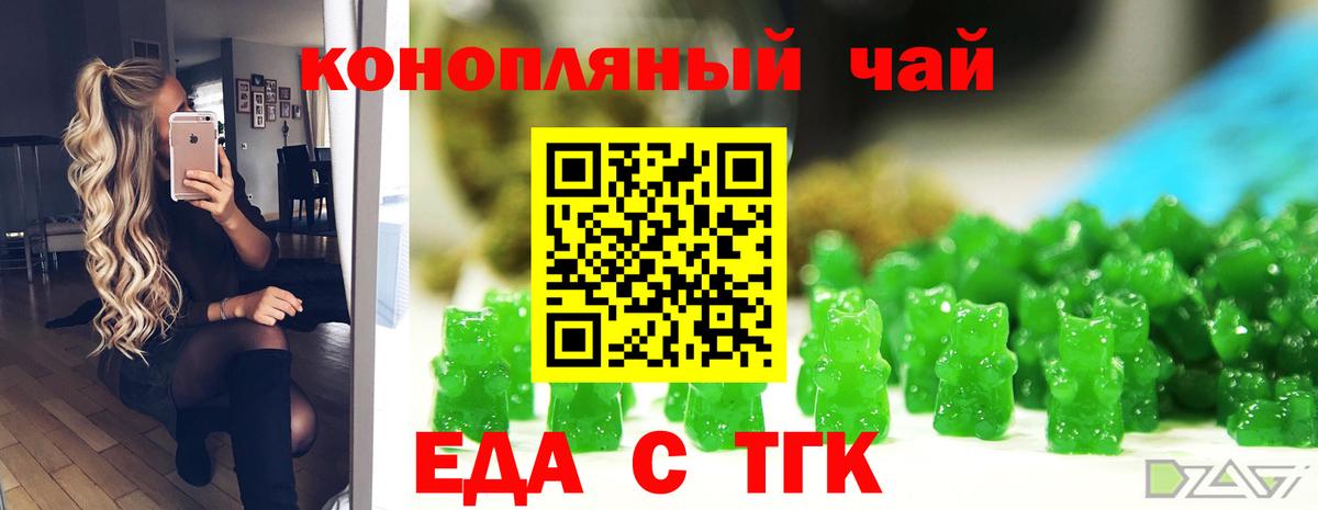 Химки  Cannafood конопля  Вход с VPN 