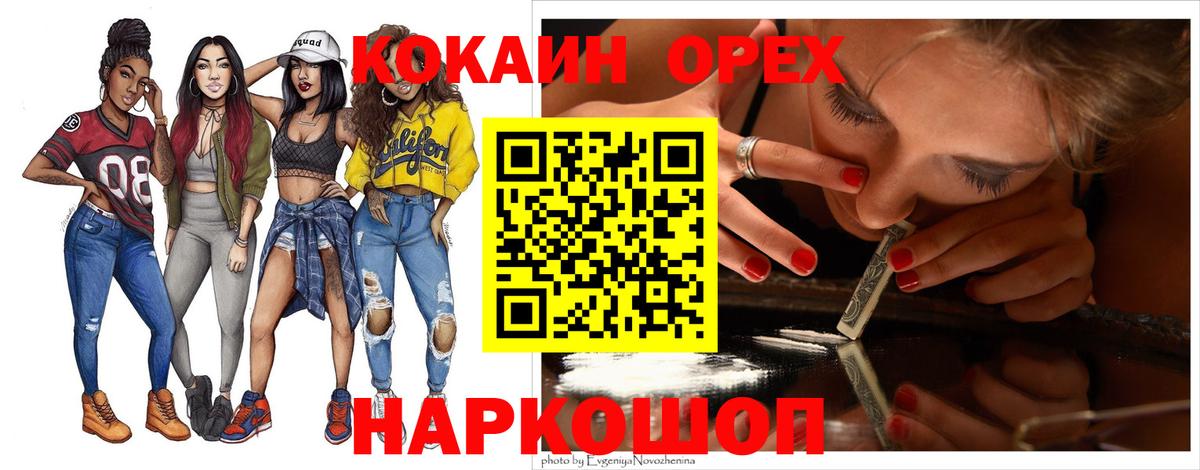 КОКАИН  COCAIN FishScale  КОКАИН Колумбийский  что такое наркотик  Химки  Вход с VPN 