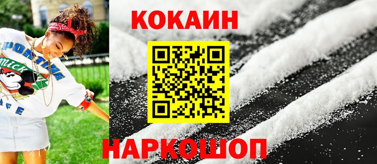 Cocaine 99% Химки