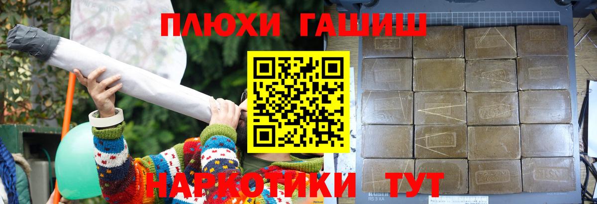 Гашиш Изолятор  сколько стоит  ГАШ  Химки  Вход с VPN  ГАШ Ice-O-Lator 
