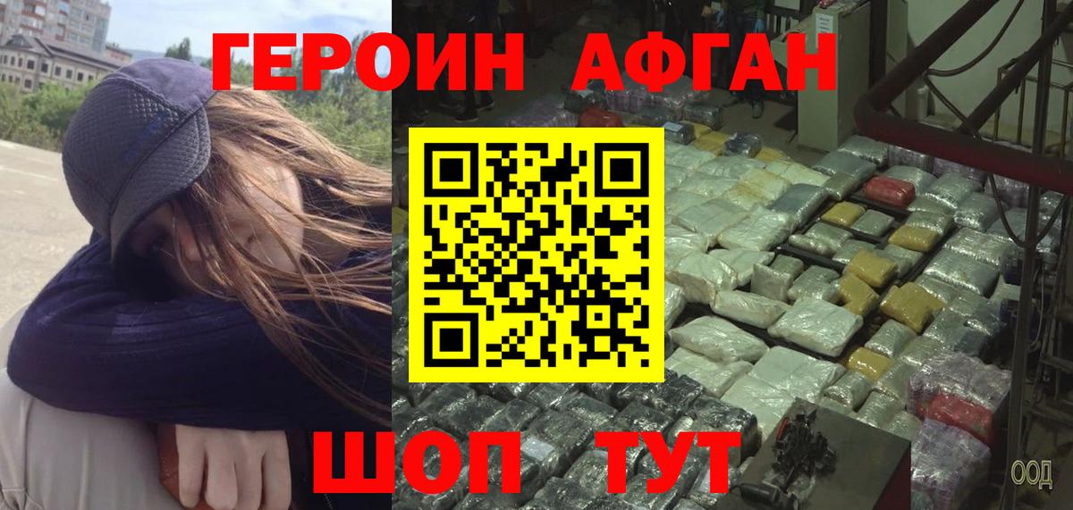 ГЕРОИН хмурый  Вход с VPN  Химки 