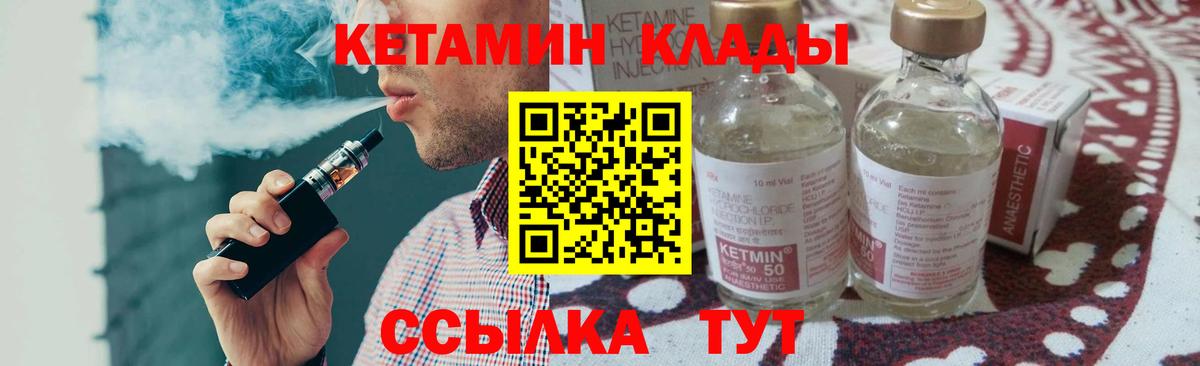 Кетамин ketamine Химки
