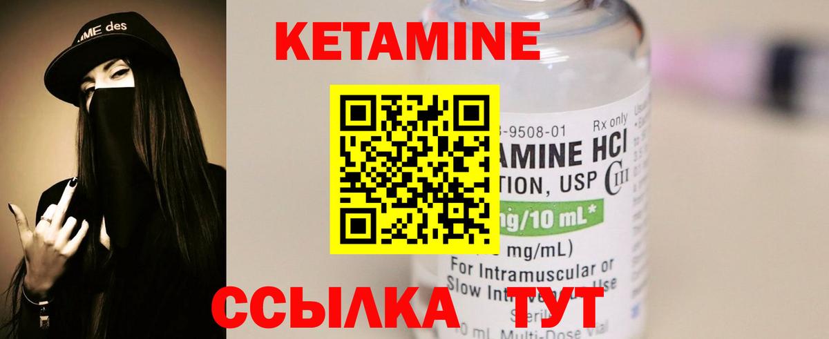 Химки  Кетамин ketamine  Вход с VPN 