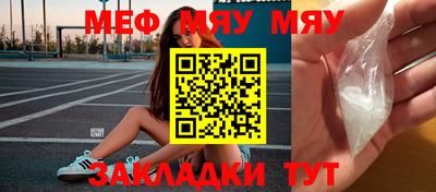 MESCALINE Бузулук