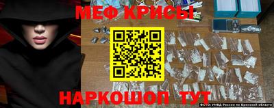 меф Наро-Фоминск