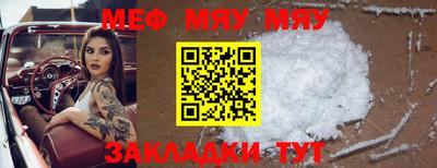 MESCALINE Бузулук