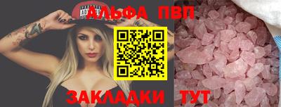 таблы Будённовск