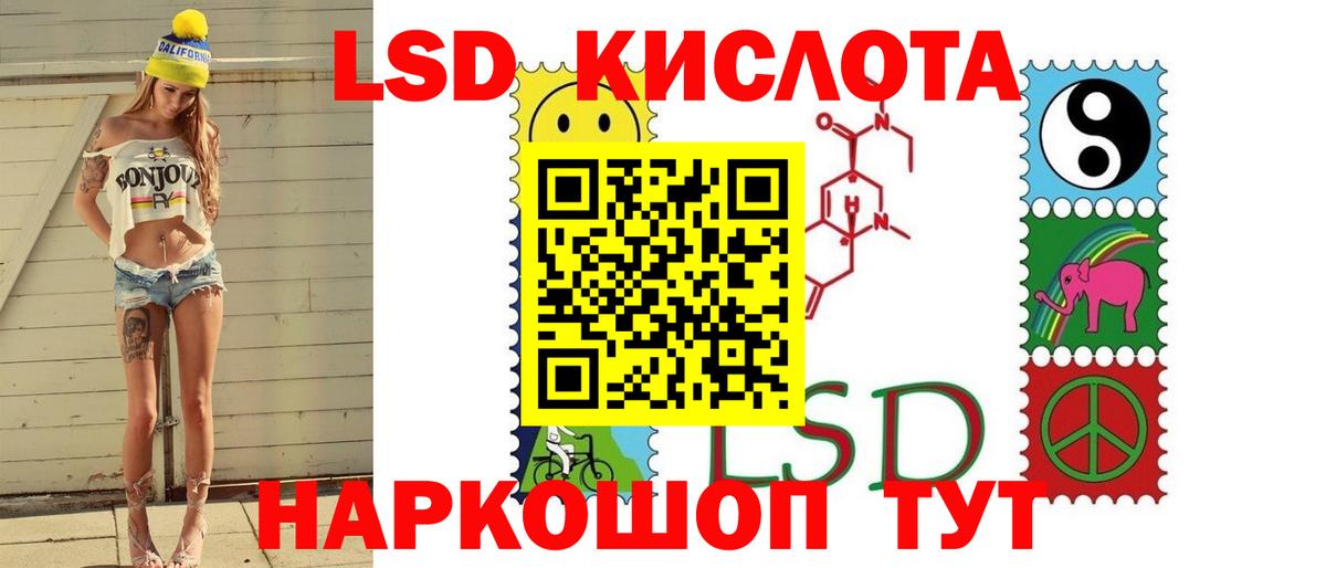 LSD-25 экстази ecstasy Химки