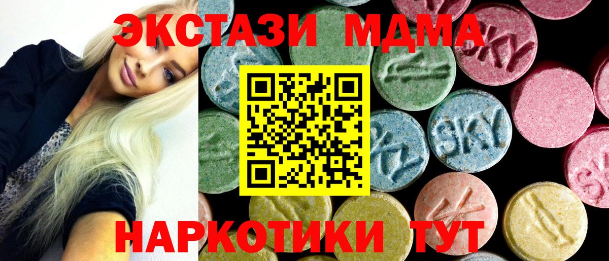 МДМА Molly  МДМА VHQ  Вход с VPN  Химки 