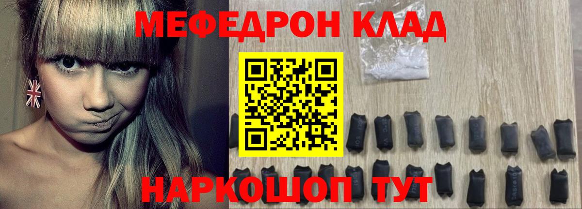Меф мяу мяу  Химки