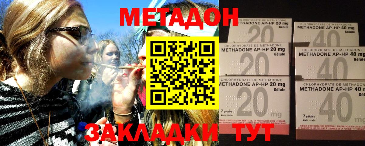 Химки  MEGA рабочий сайт  МЕТАДОН белоснежный  Вход с VPN  Метадон methadone 
