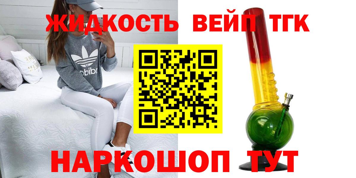 Химки  Дистиллят ТГК концентрат  Дистиллят ТГК вейп с тгк  Вход с VPN 