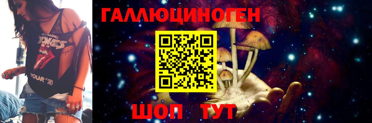 Галлюциногенные грибы мицелий Химки