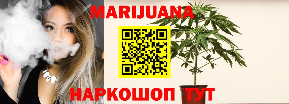 Бошки Шишки SATIVA & INDICA  Каннабис план  Химки  Бошки Шишки MAZAR  Конопля гибрид  Вход с VPN 